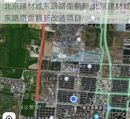 北京建材城东路路面翻新,北京建材城东路路面翻新改造项目