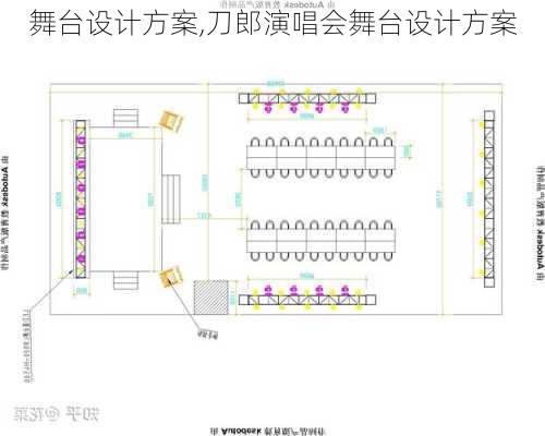 舞台设计方案,刀郎演唱会舞台设计方案