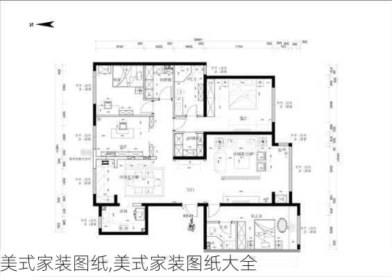 美式家装图纸,美式家装图纸大全