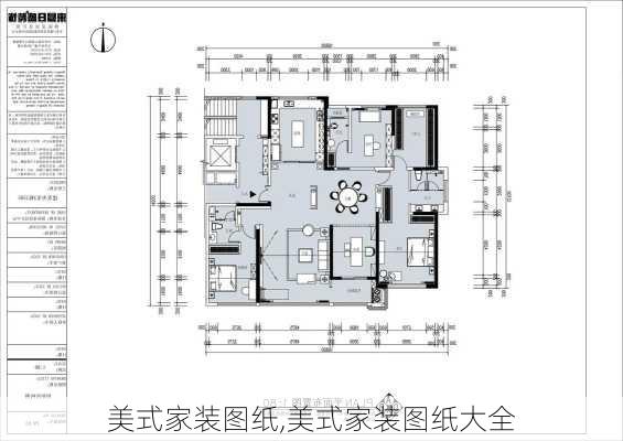 美式家装图纸,美式家装图纸大全