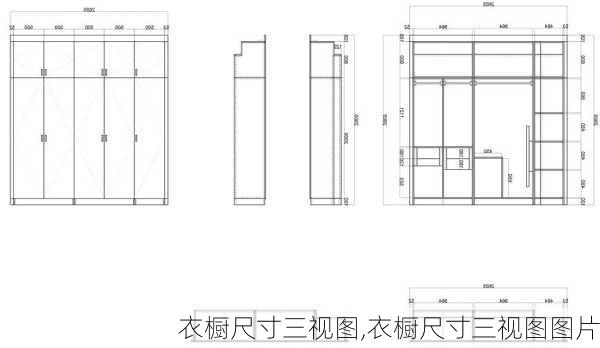 衣橱尺寸三视图,衣橱尺寸三视图图片