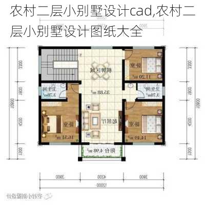 农村二层小别墅设计cad,农村二层小别墅设计图纸大全